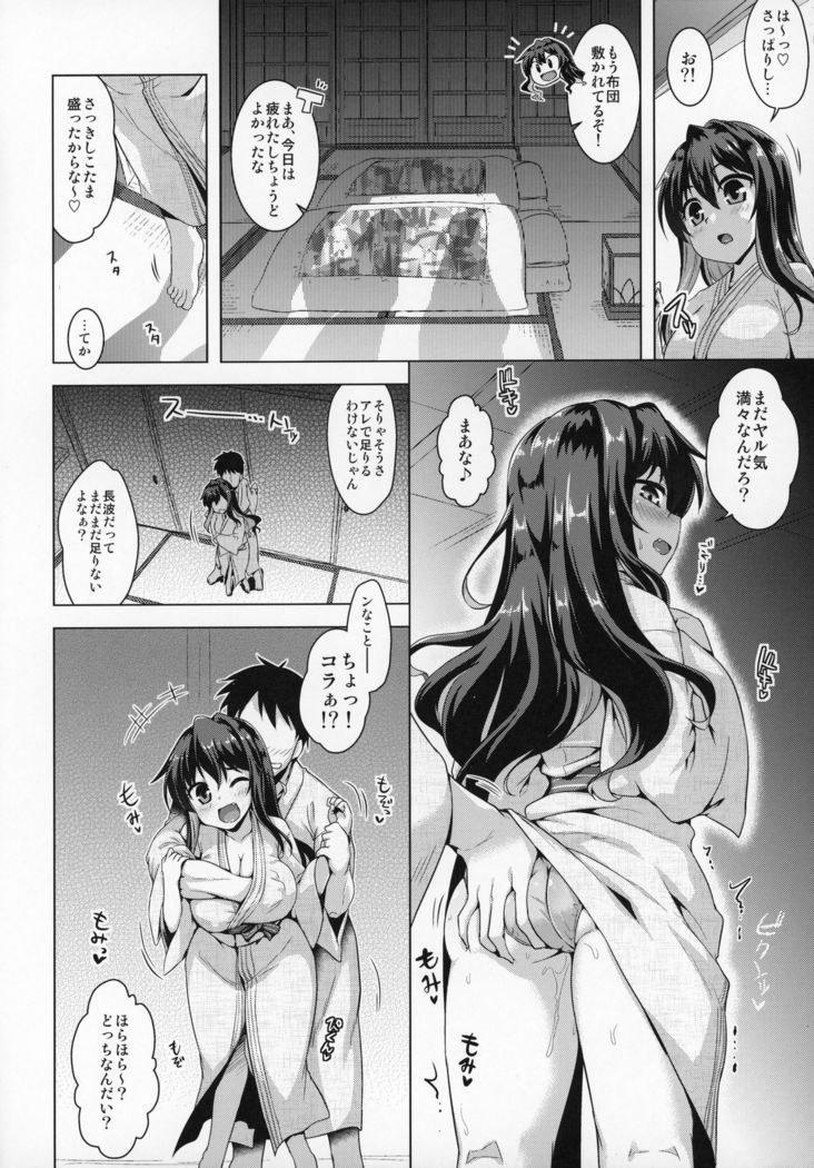 Milky DD ~Naganami Hot Milk~
