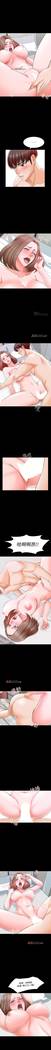 【周一连载】家教老师（作者: CreamMedia） 第1~43话