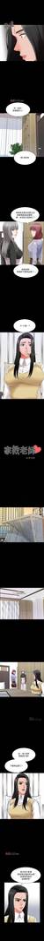 【周一连载】家教老师（作者: CreamMedia） 第1~43话