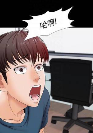 【周一连载】家教老师（作者: CreamMedia） 第1~43话 Page #112