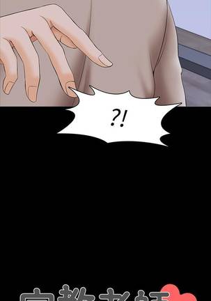 【周一连载】家教老师（作者: CreamMedia） 第1~43话 Page #240