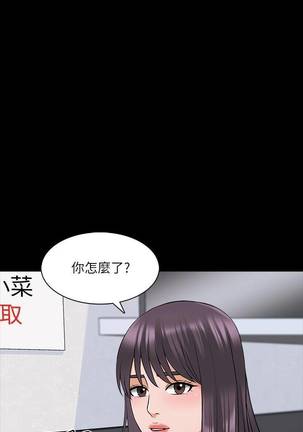 【周一连载】家教老师（作者: CreamMedia） 第1~43话 Page #255