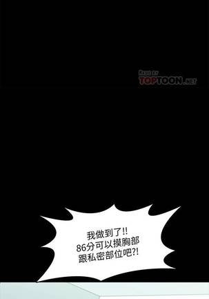 【周一连载】家教老师（作者: CreamMedia） 第1~43话 Page #103