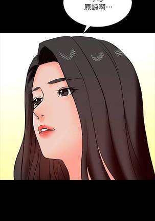 【周一连载】家教老师（作者: CreamMedia） 第1~43话 Page #108