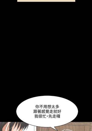 【周一连载】家教老师（作者: CreamMedia） 第1~43话 Page #192