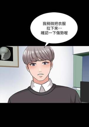 【周一连载】家教老师（作者: CreamMedia） 第1~43话 Page #278