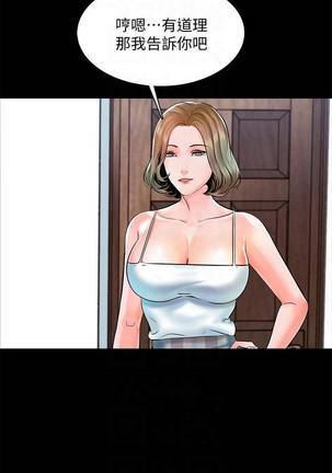 【周一连载】家教老师（作者: CreamMedia） 第1~43话 Page #85