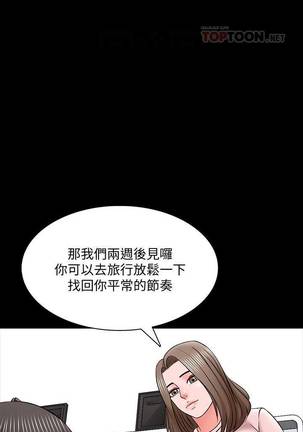 【周一连载】家教老师（作者: CreamMedia） 第1~43话 Page #243