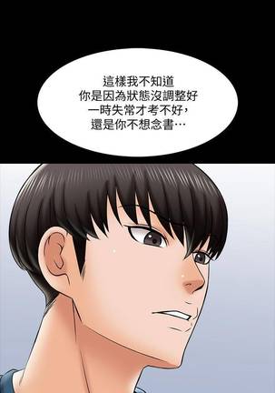 【周一连载】家教老师（作者: CreamMedia） 第1~43话 Page #127