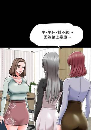 【周一连载】家教老师（作者: CreamMedia） 第1~43话 Page #183