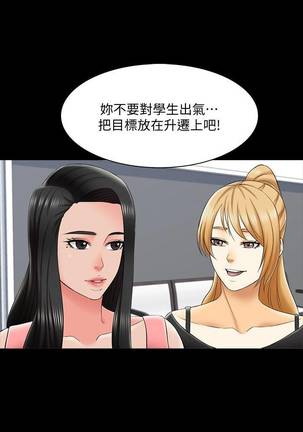 【周一连载】家教老师（作者: CreamMedia） 第1~43话 Page #148