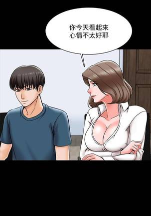 【周一连载】家教老师（作者: CreamMedia） 第1~43话 Page #126