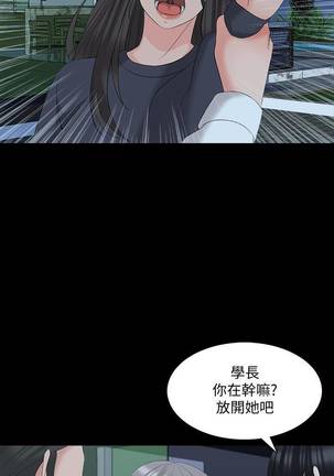 【周一连载】家教老师（作者: CreamMedia） 第1~43话 Page #288