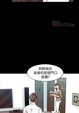 【周一连载】家教老师（作者: CreamMedia） 第1~43话 Page #53
