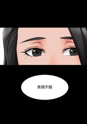 【周一连载】家教老师（作者: CreamMedia） 第1~43话 Page #146