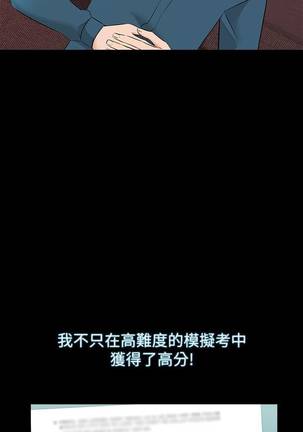 【周一连载】家教老师（作者: CreamMedia） 第1~43话 Page #41