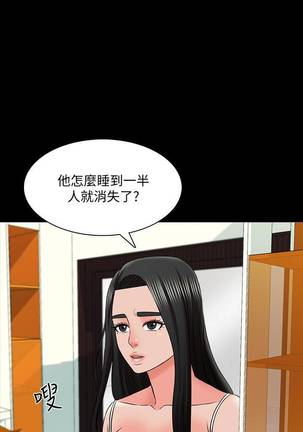 【周一连载】家教老师（作者: CreamMedia） 第1~43话 Page #237