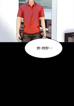 【周一连载】家教老师（作者: CreamMedia） 第1~43话 Page #59