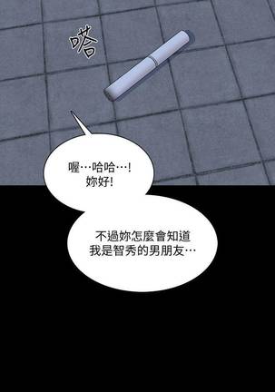 【周一连载】家教老师（作者: CreamMedia） 第1~43话 Page #188