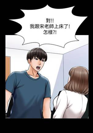 【周一连载】家教老师（作者: CreamMedia） 第1~43话 Page #128
