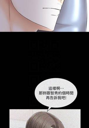 【周一连载】家教老师（作者: CreamMedia） 第1~43话 Page #222