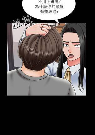 【周一连载】家教老师（作者: CreamMedia） 第1~43话 Page #216