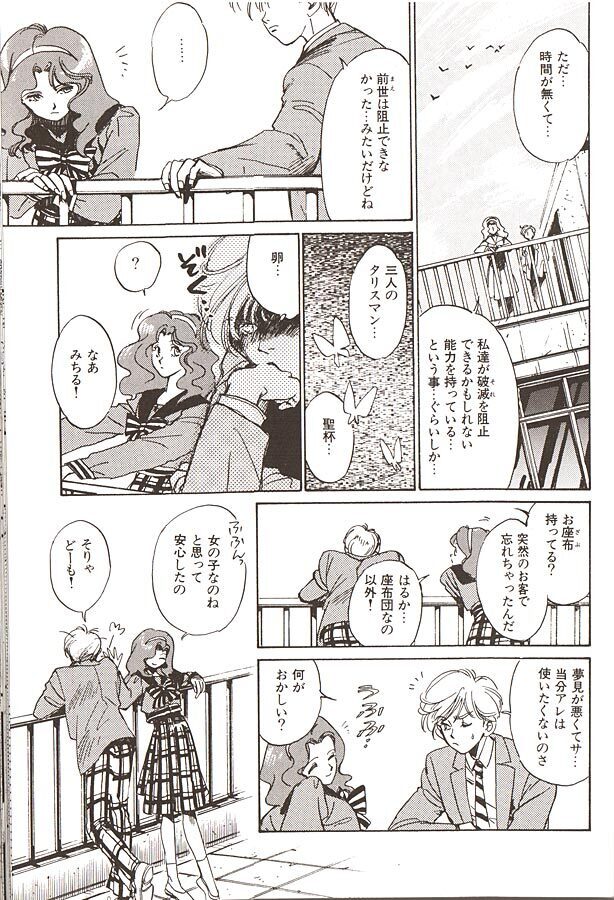 Lunatic Party 6