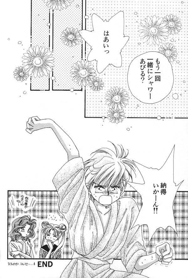 Lunatic Party 6