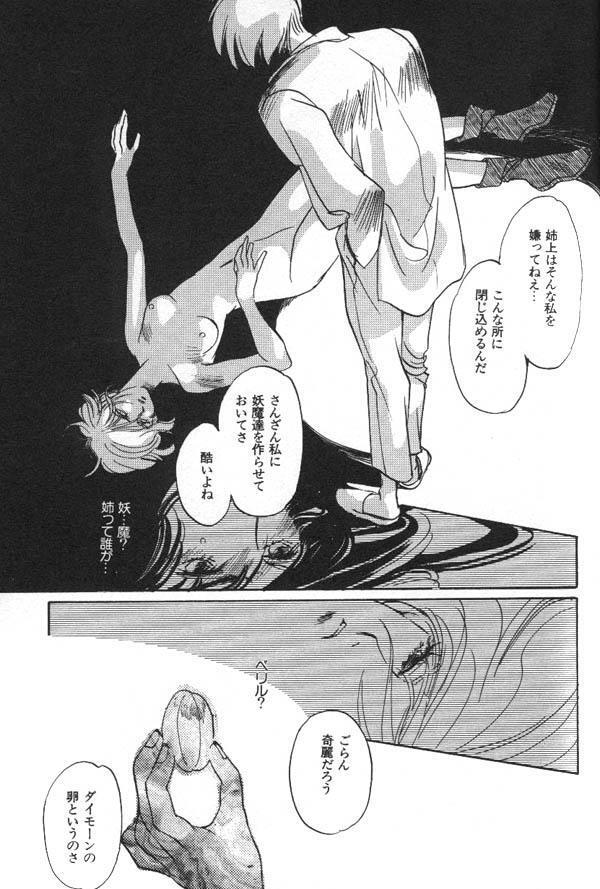 Lunatic Party 6