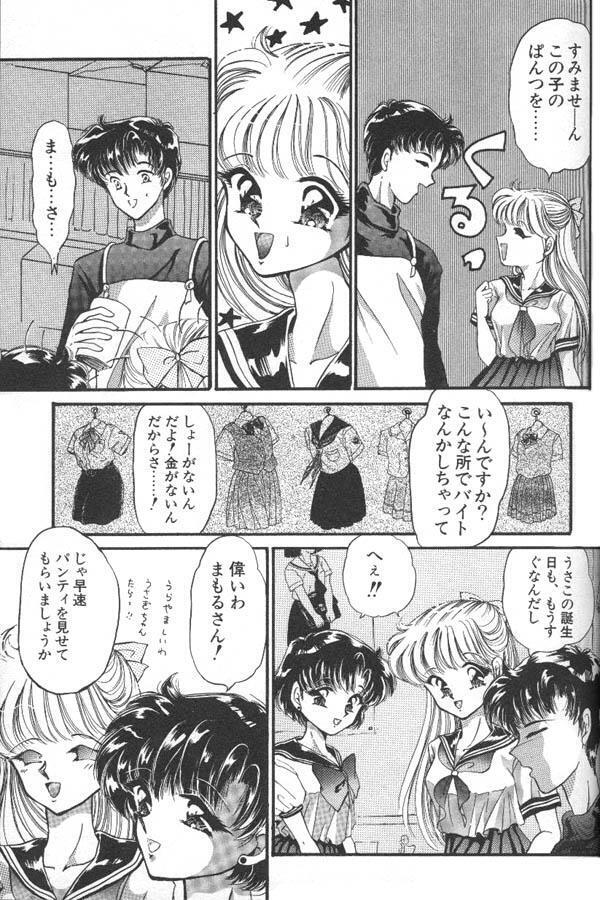 Lunatic Party 6