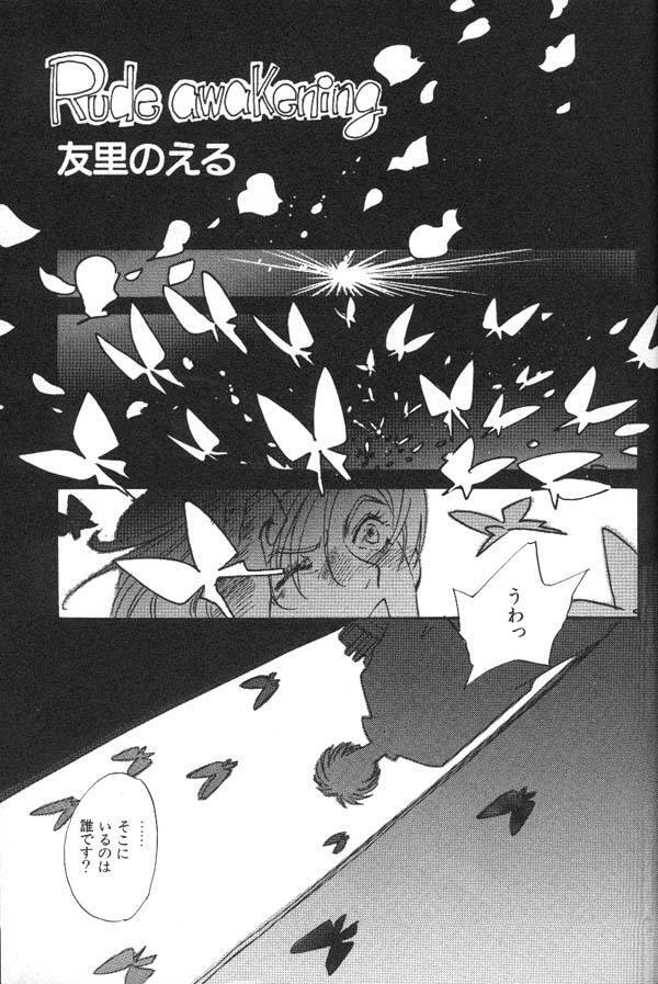 Lunatic Party 6
