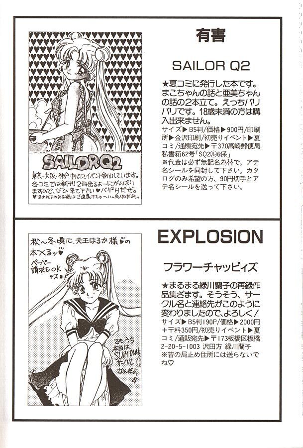 Lunatic Party 6