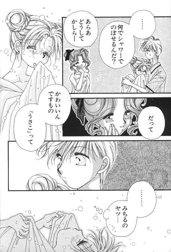 Lunatic Party 6