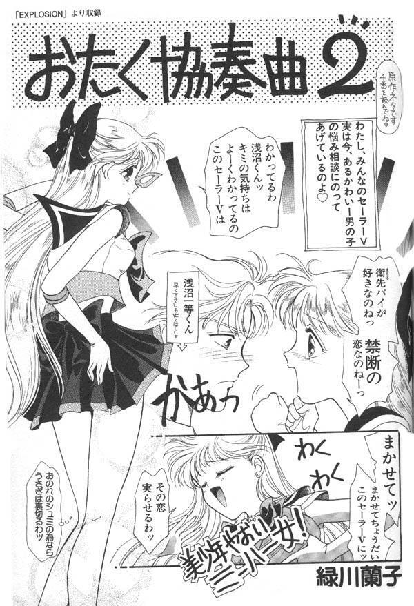 Lunatic Party 6