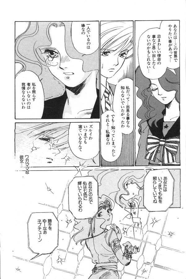 Lunatic Party 6