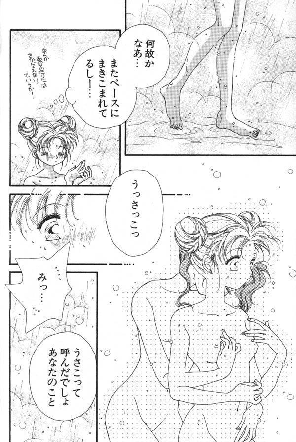Lunatic Party 6