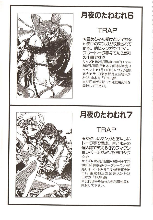 Lunatic Party 6