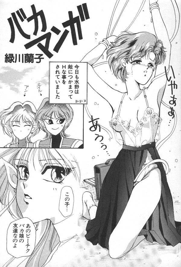 Lunatic Party 6