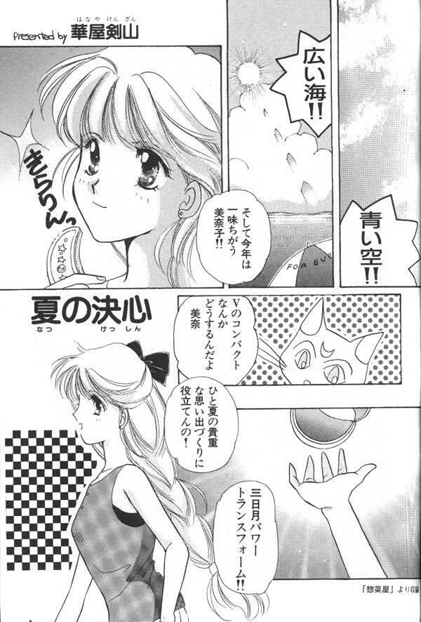 Lunatic Party 6