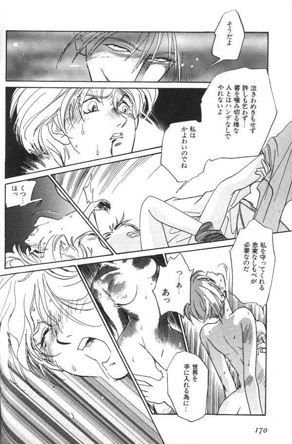 Lunatic Party 6