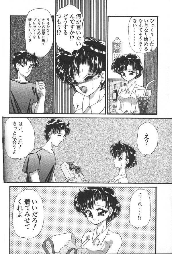 Lunatic Party 6