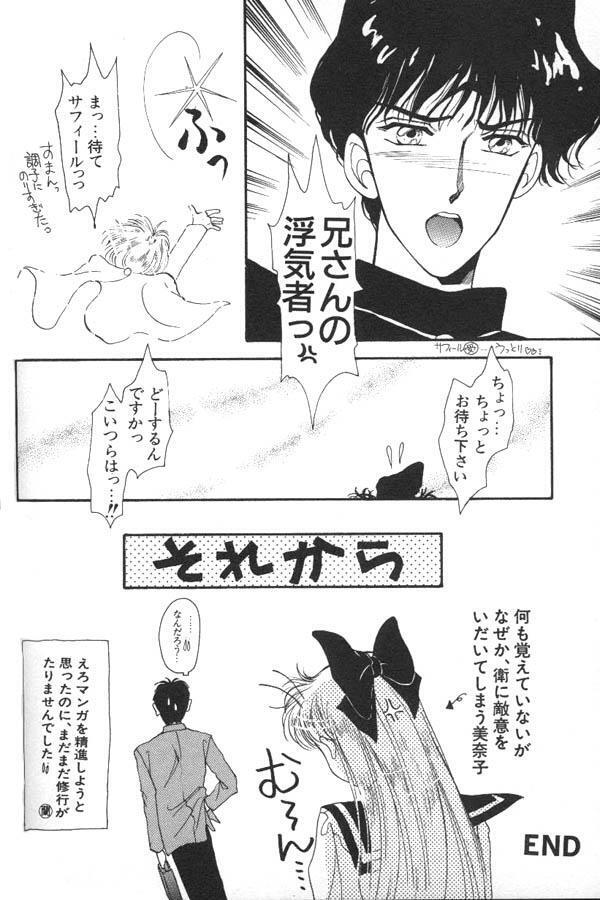 Lunatic Party 6