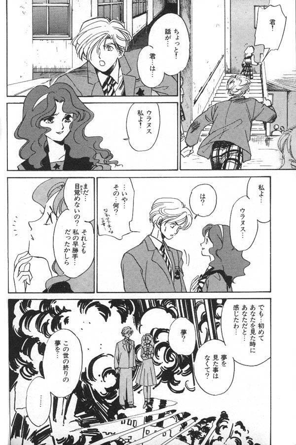 Lunatic Party 6