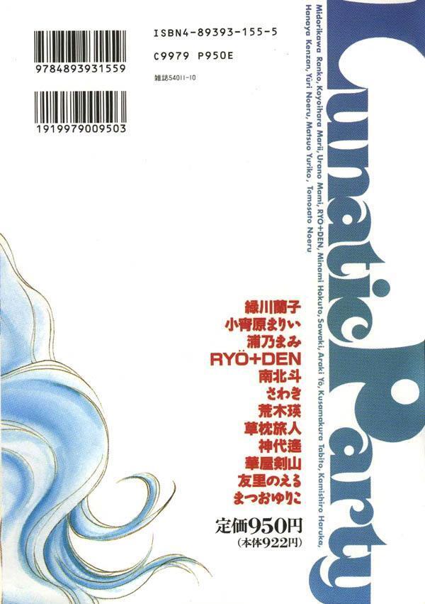 Lunatic Party 6