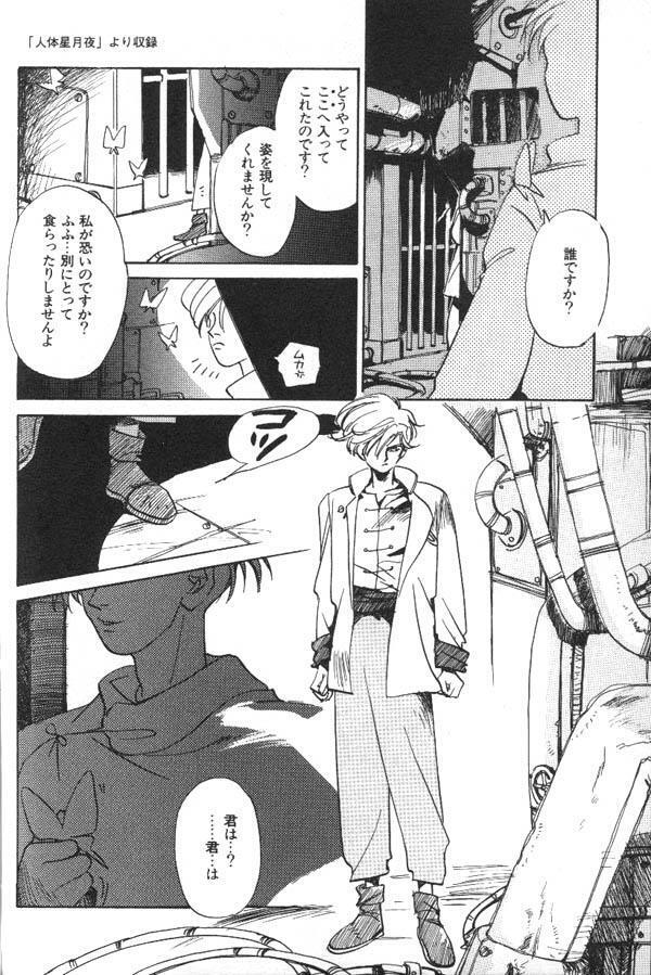 Lunatic Party 6