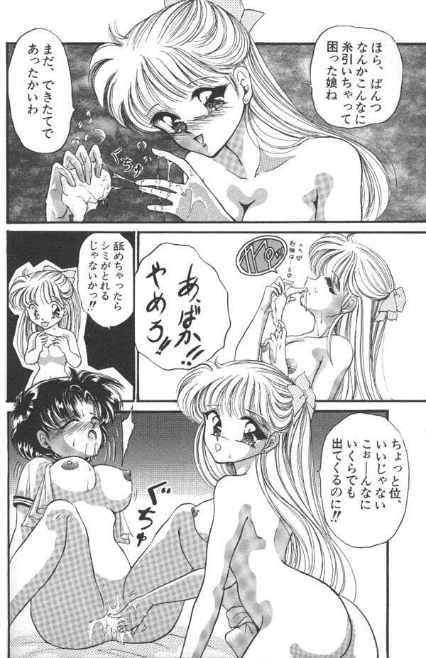 Lunatic Party 6