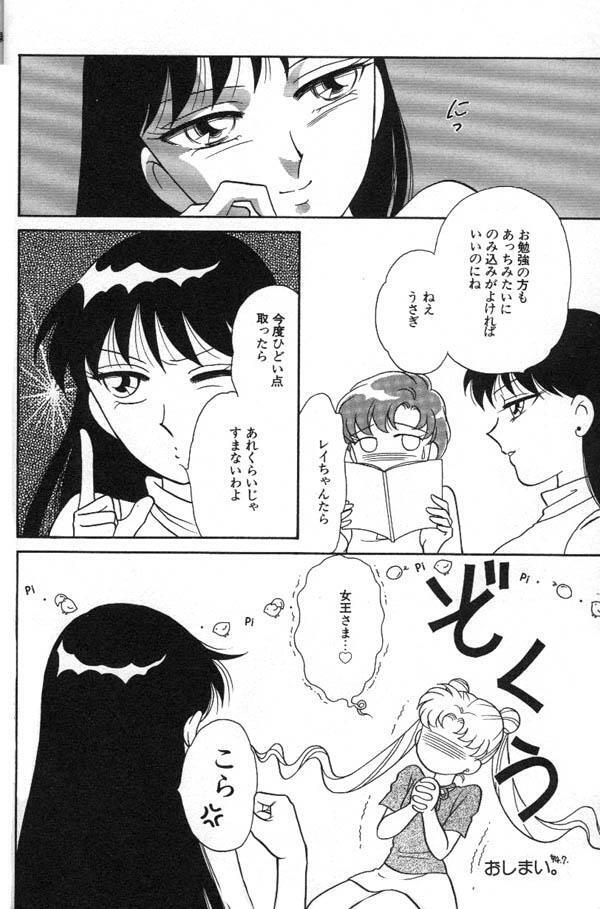 Lunatic Party 6
