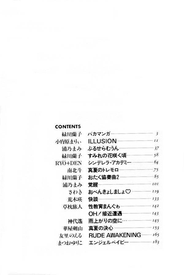 Lunatic Party 6