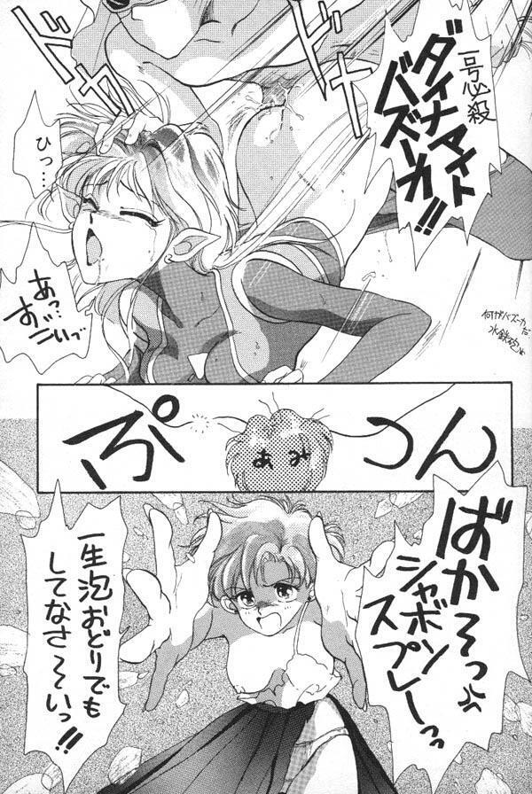 Lunatic Party 6