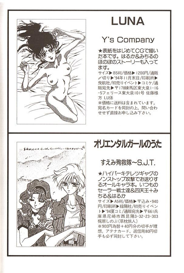 Lunatic Party 6